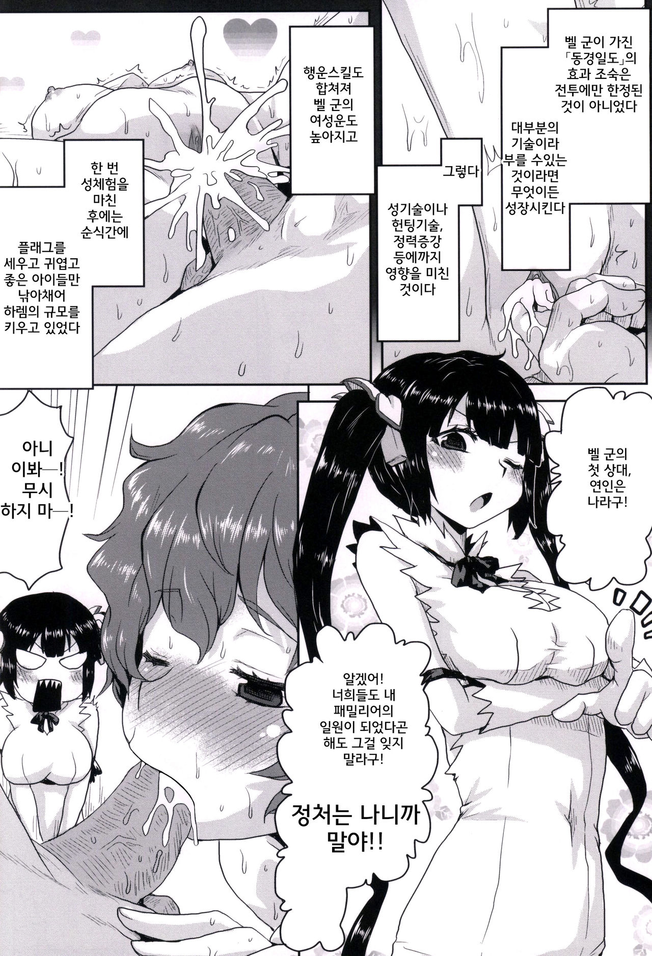 Omodume BOX 31 | 추억BOX 31 page 3 full