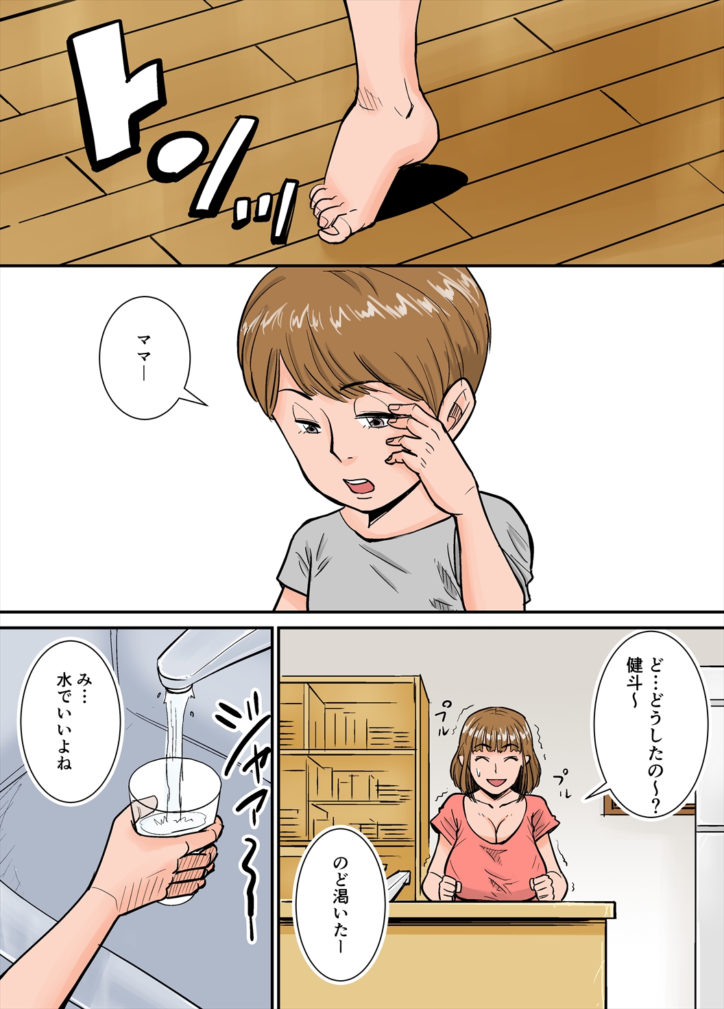 Eroi Oba-san page 11 full