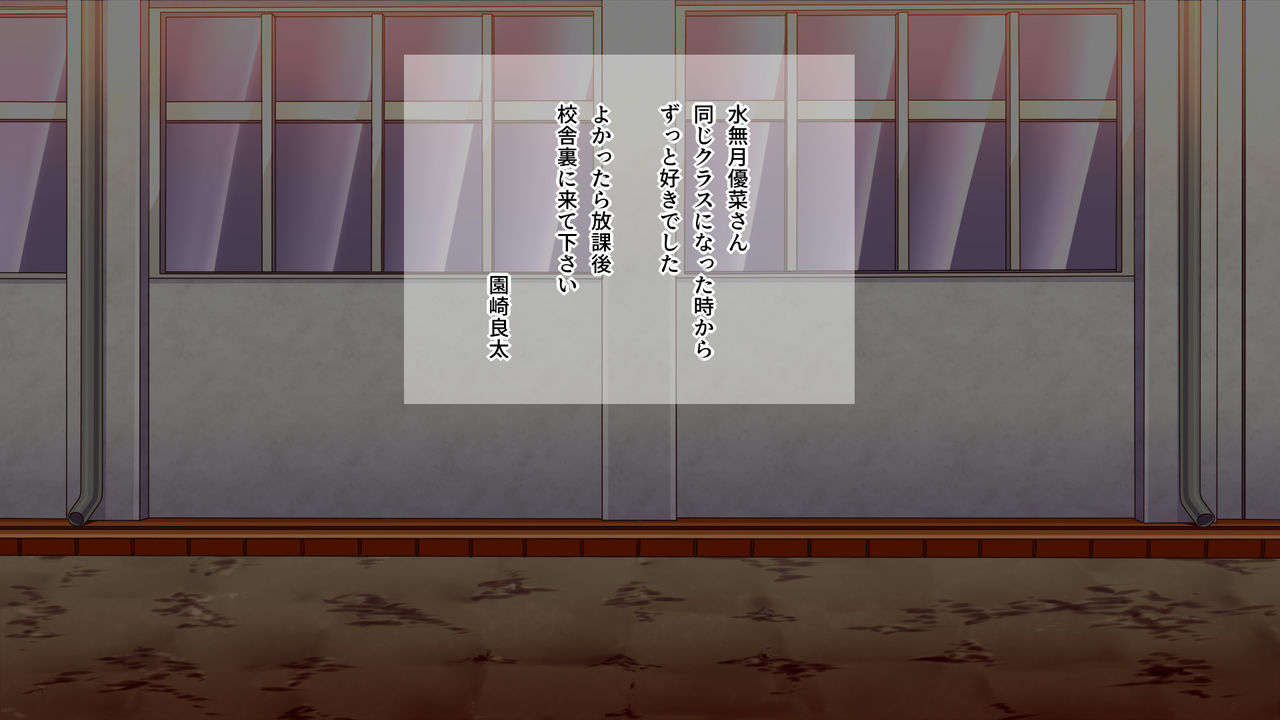 Machigatte Bitch-yankee Ni Kokuhaku Shitara Kozukuri Suru Made Ni Natta Hanashi page 2 full