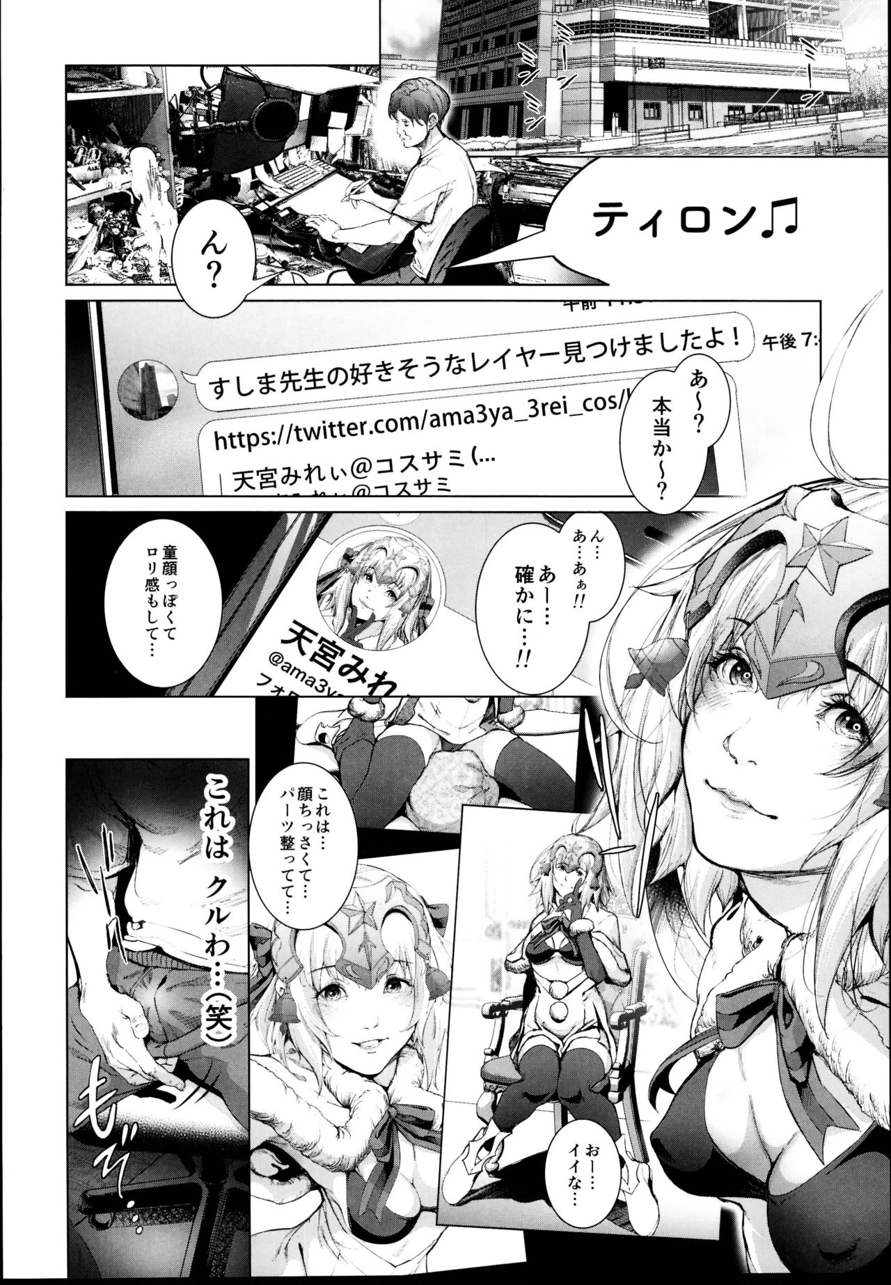 Cos wa Midara na Kamen - Layer Kanojo Mochi <Onnaguse Saiaku Yarichin Ninki Illustrator> x Cameko Kareshi Mochi <Renai Taishitsu Menhera Cosplayer> W Uwaki Cos Sex Hen page 10 full