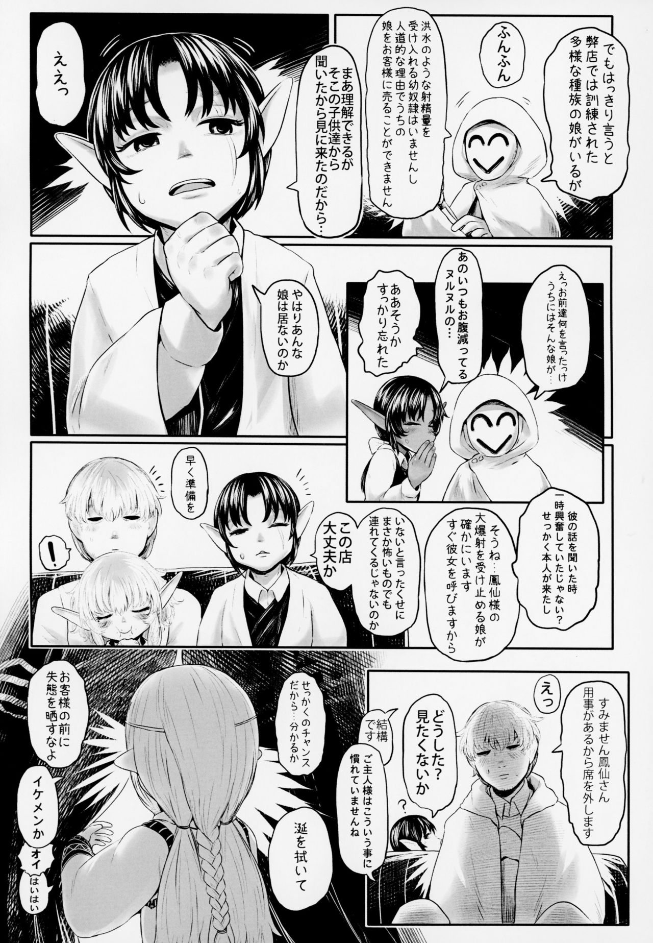 Aigan Youdo 4 page 10 full