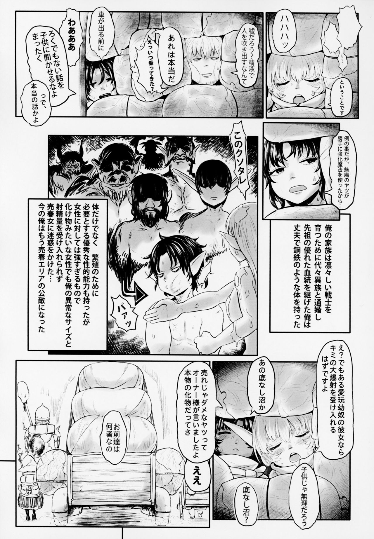 Aigan Youdo 4 page 8 full