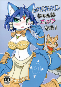 Krystal-chan wa Ecchi Nano!