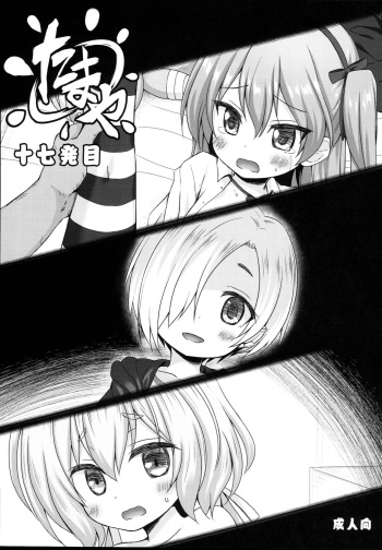 (C95) [Noraneko-no-Tama (Yukino Minato, Hitsuji Hako)] Tamaya Juunanahatsume (Various) cover