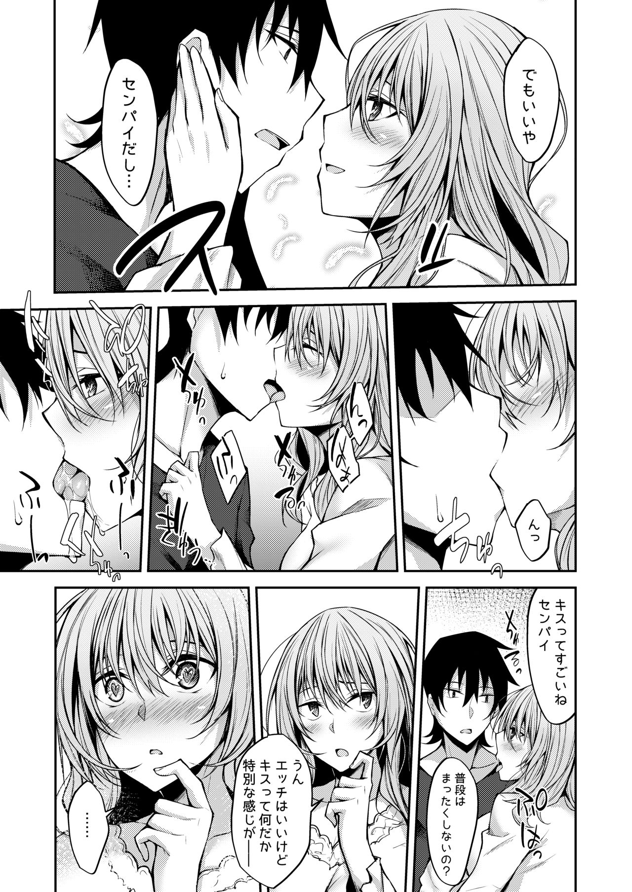 PROVISIONAL NAME Mirei Story page 12 full