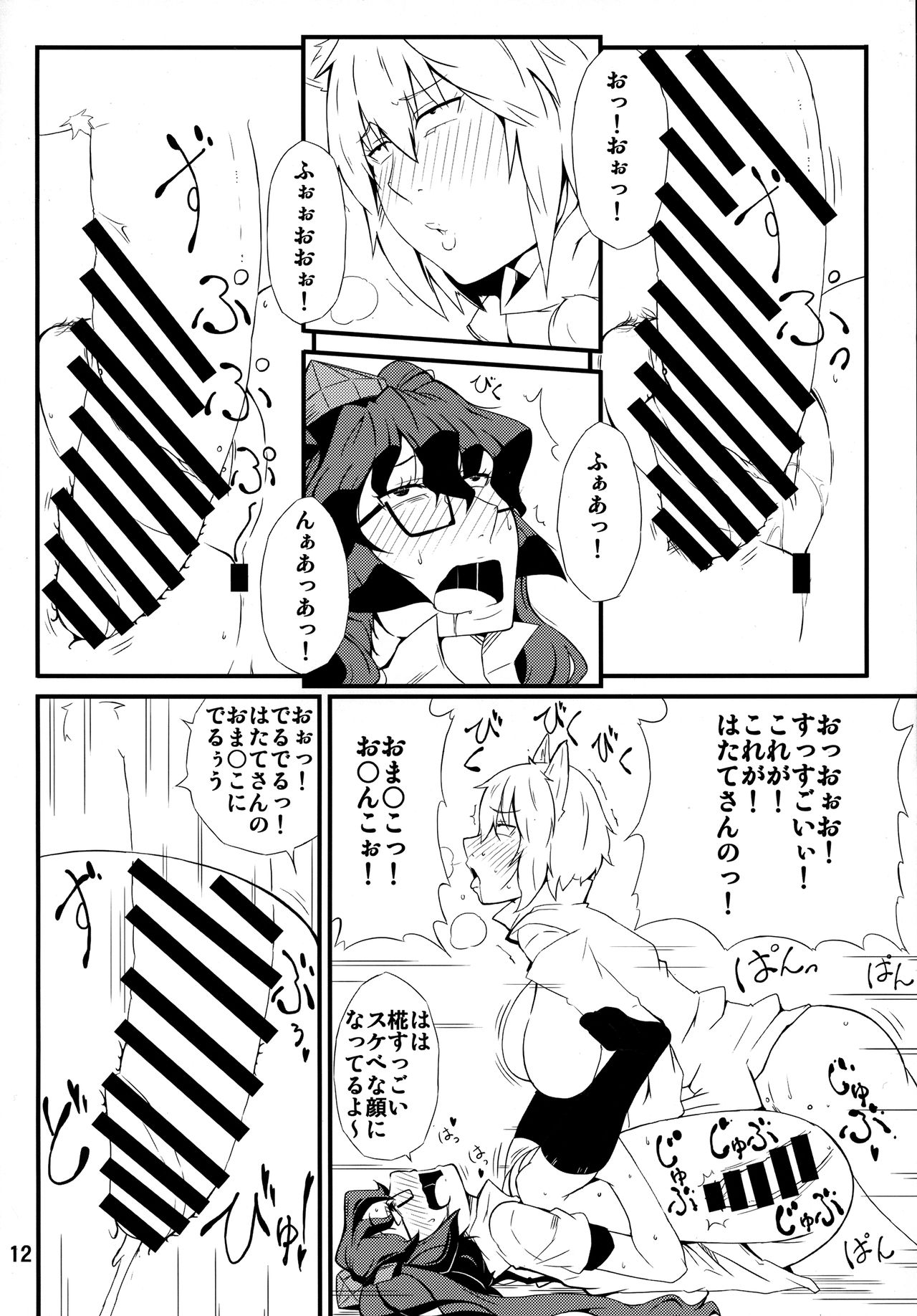 A secret page 11 full