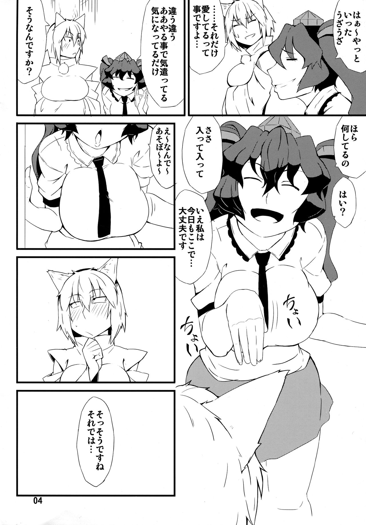 A secret page 3 full