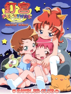 Kugimiya Festival 2