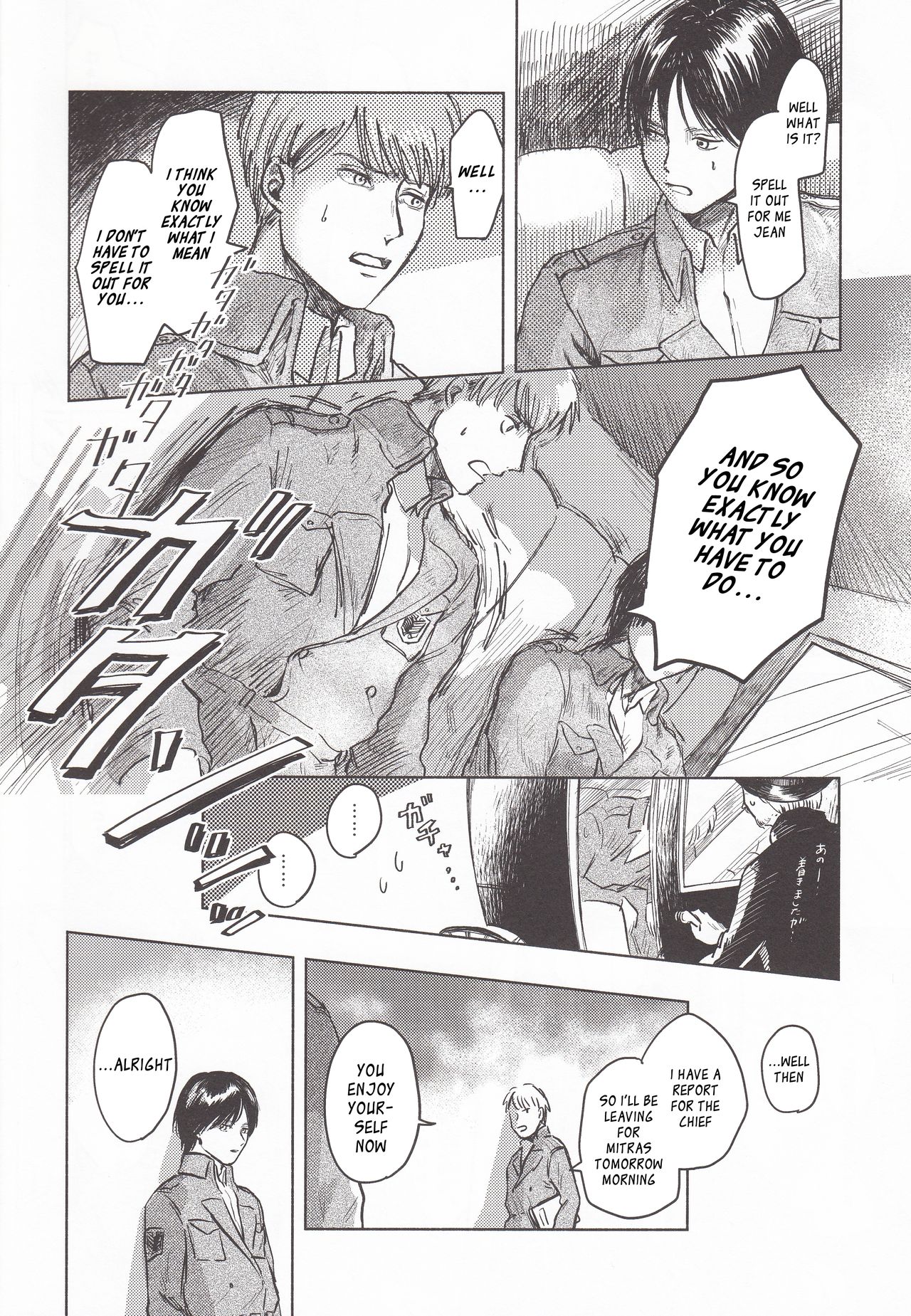 Anata to Dareka no Yoru | You & Someone's Night page 11 full