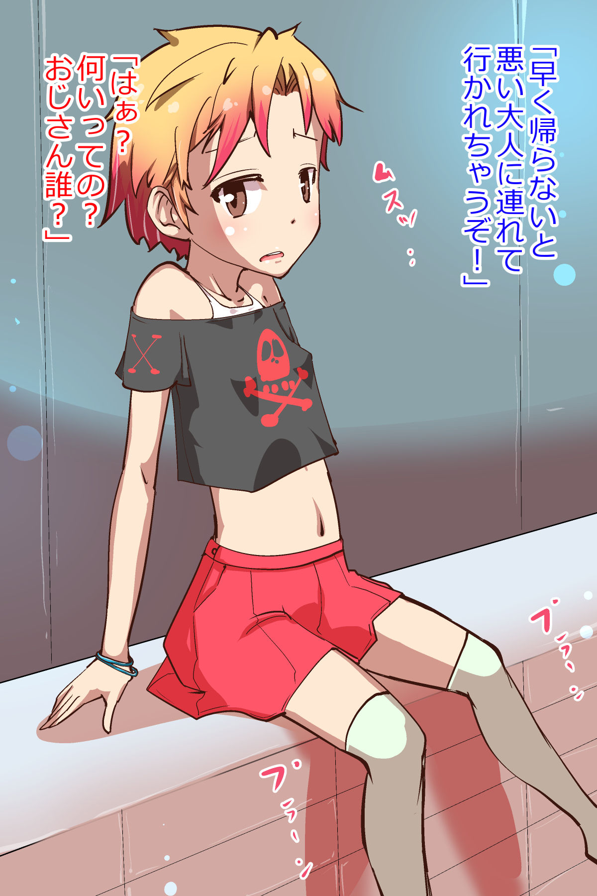 Bratty JK Gal Akari C's Sexual Guidance. page 5 full