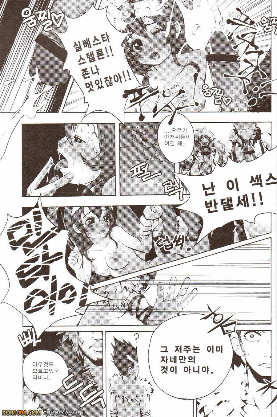 Tei Shit Kairaku Mintai - Bad Shit Pleasure | 저질 쾌감 page 11 full