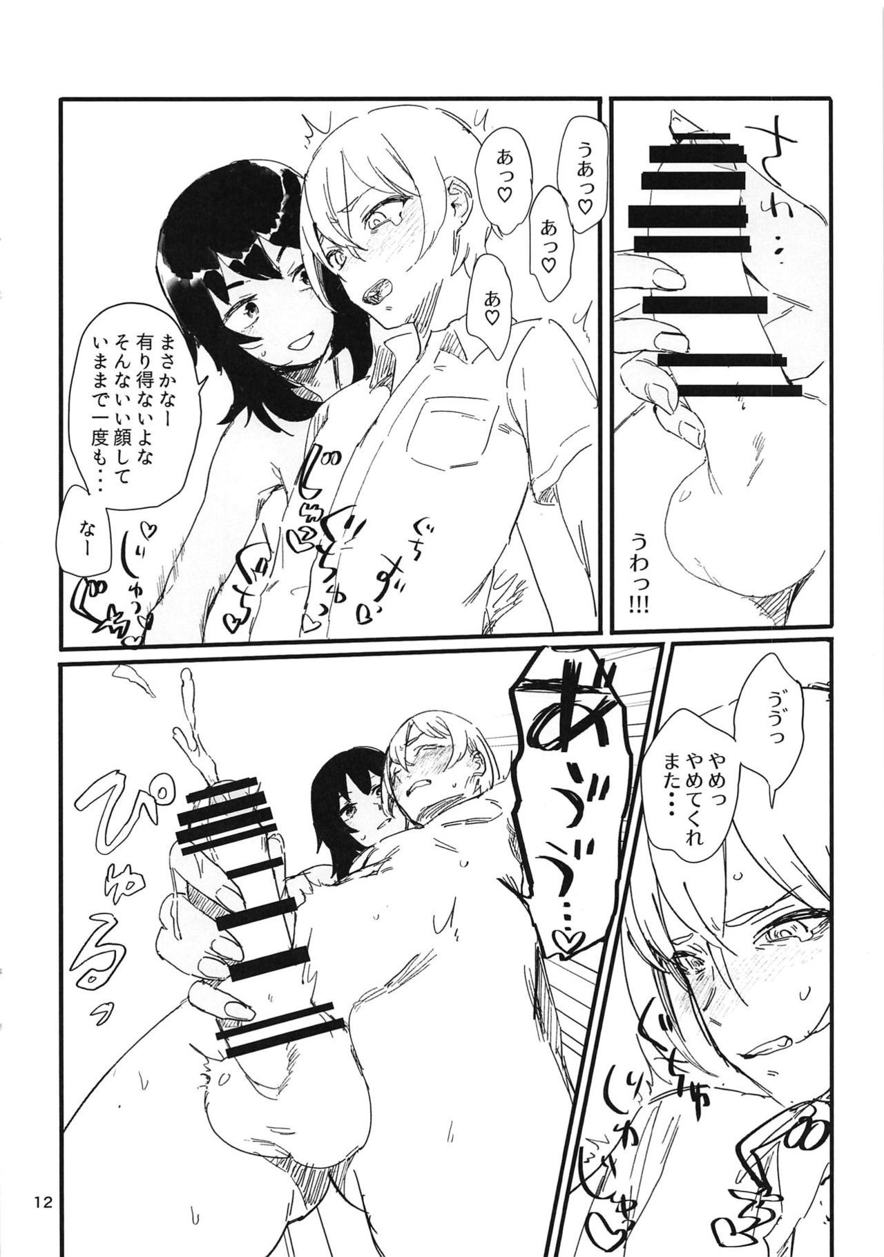 Oshida-kun no Shiroi no page 11 full