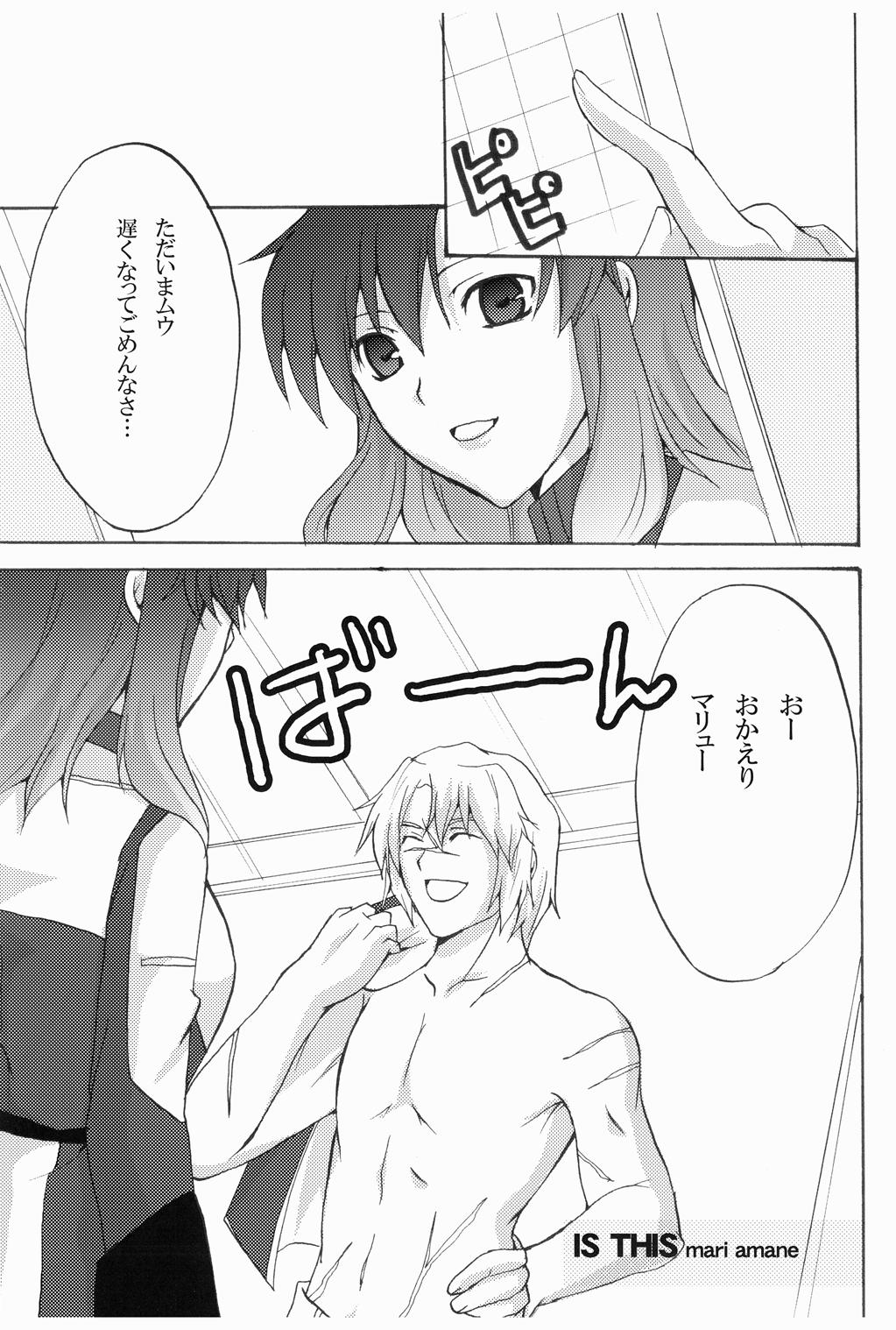 種萌 page 4 full