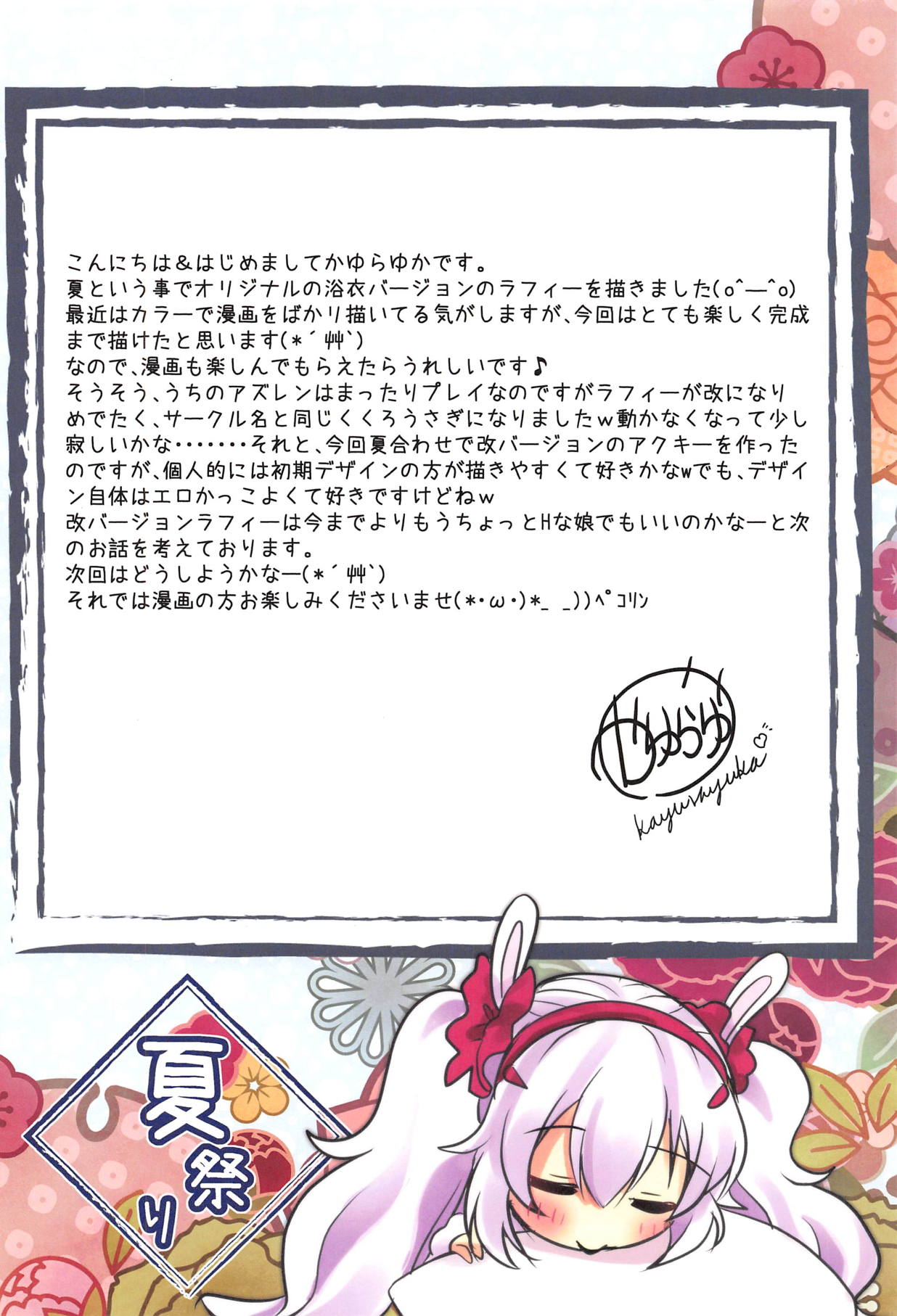 Natsumatsuri page 3 full