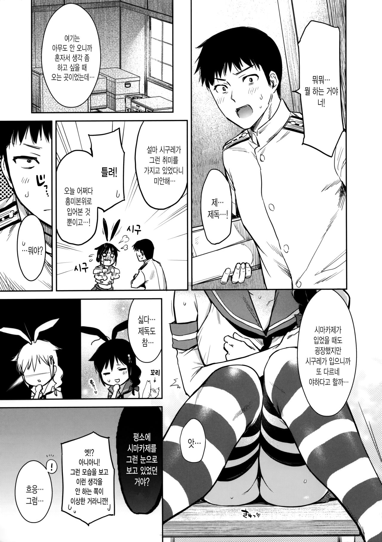 Shigure Change Dress | 시구레 체인지 드레스 page 4 full