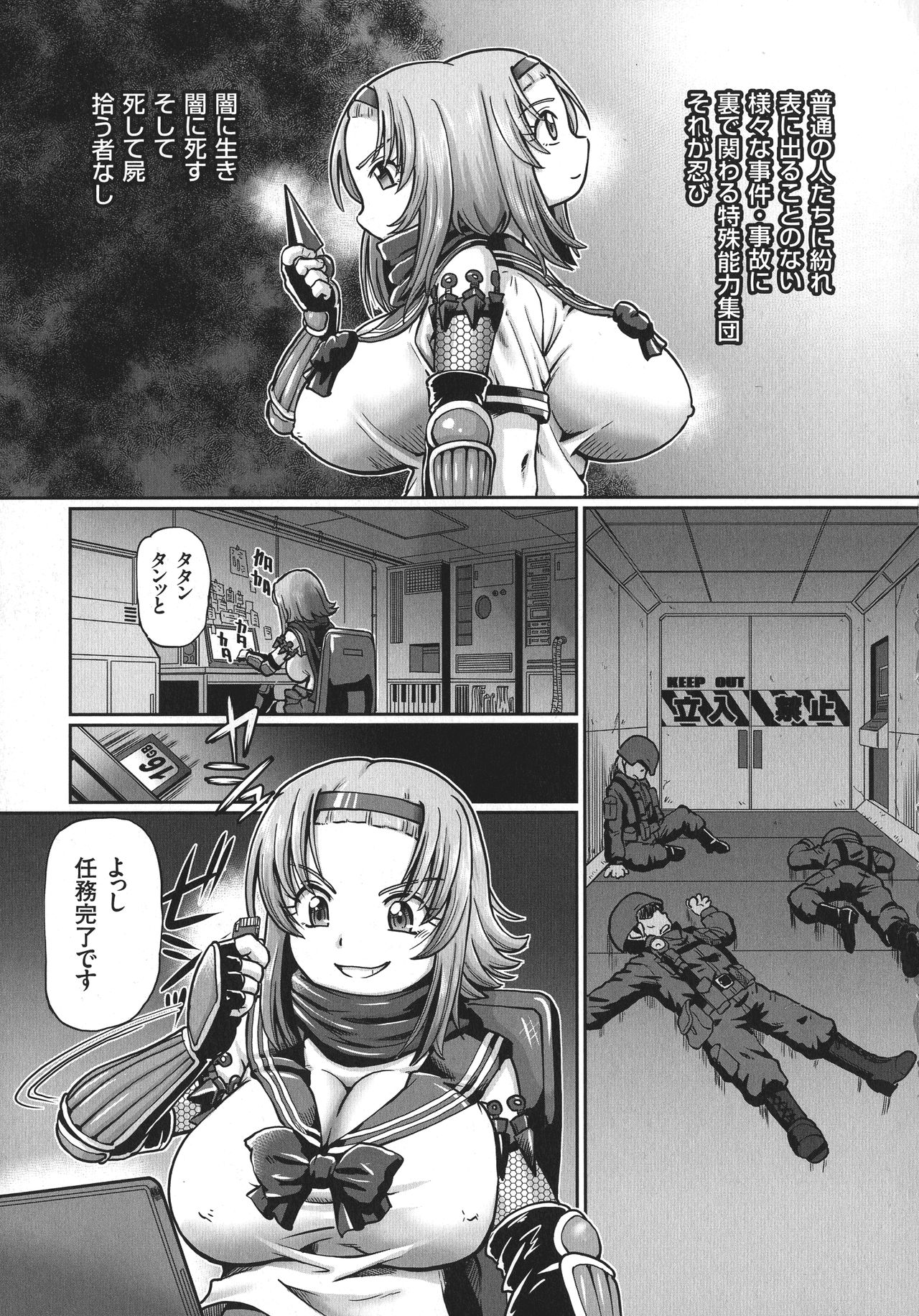 JK Ninja Marimo Ninpouchou page 7 full