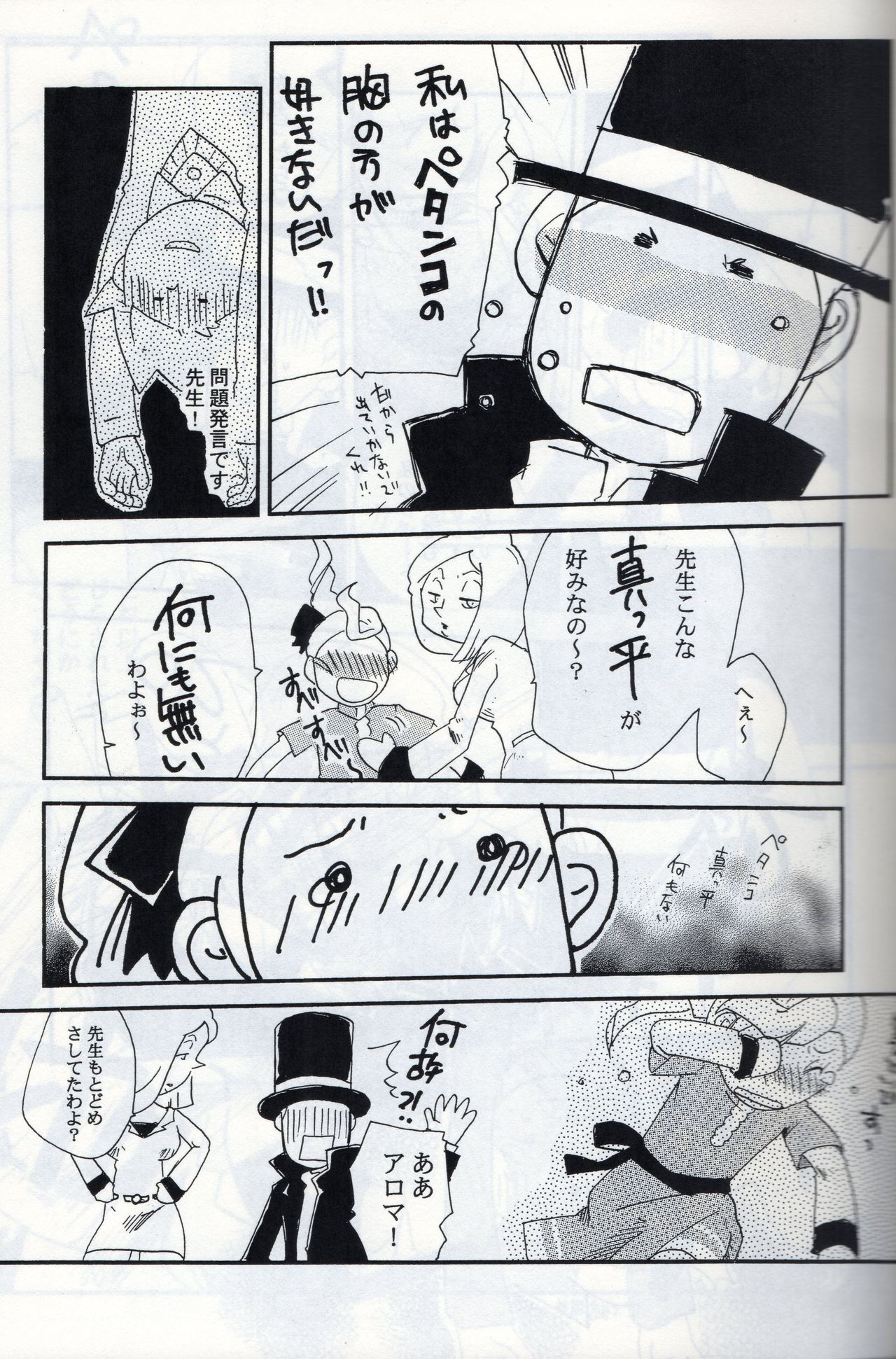 Possession page 11 full