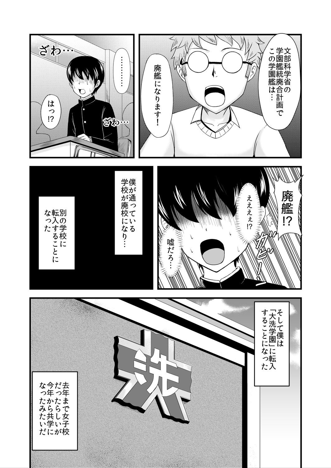 GirlPan Abekobe Teisou Gyakuten page 2 full