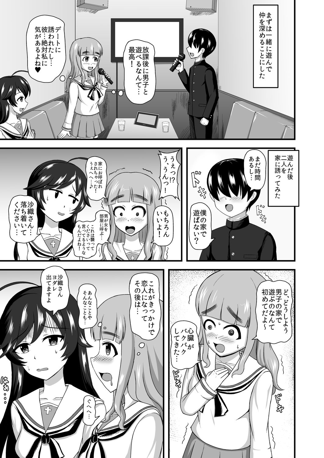 GirlPan Abekobe Teisou Gyakuten page 5 full