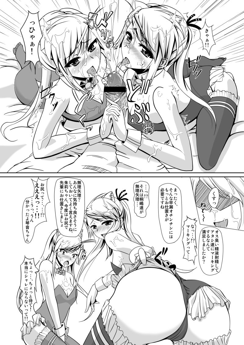 Ran Koi page 7 full
