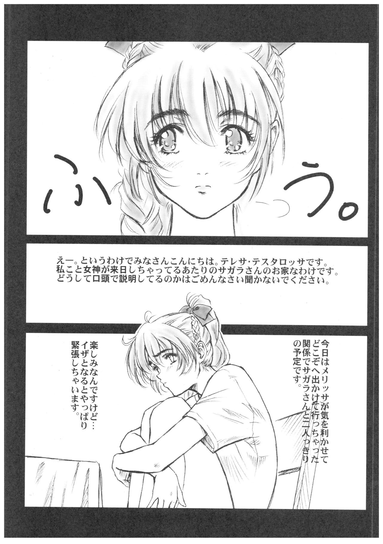 Full Metal Pink! V page 3 full