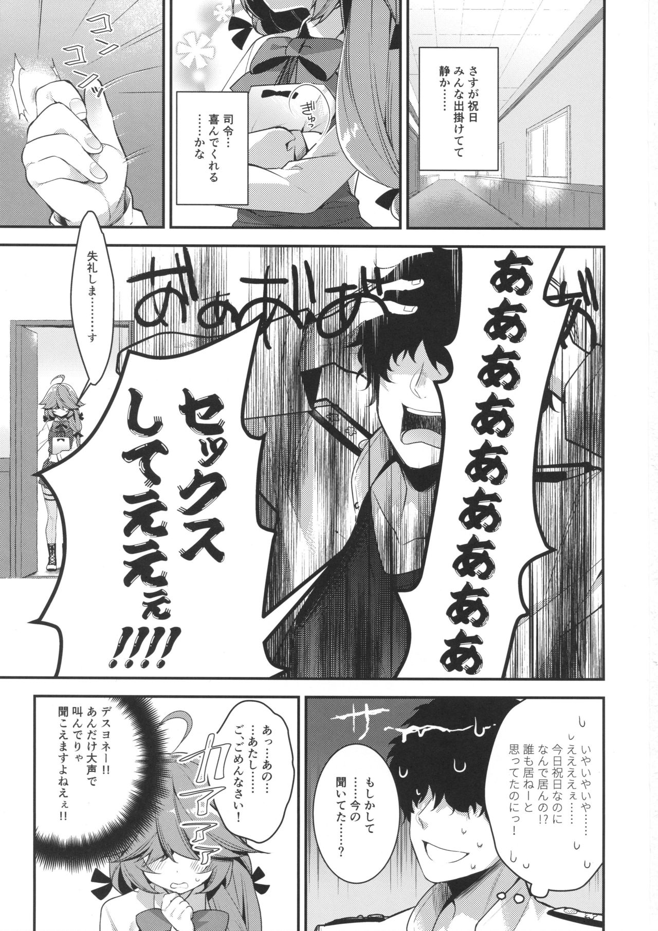 Medama wa Derukedo 1-koma mo Me wa Denai Hamanami no Erohon page 2 full