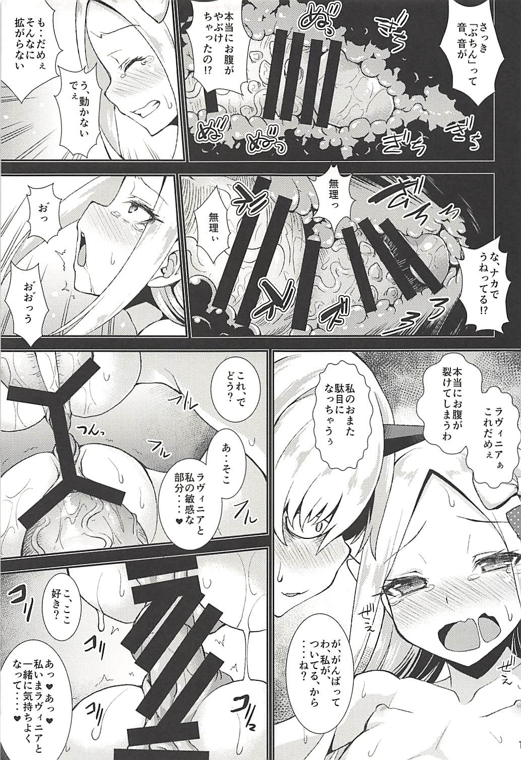 Abby to Yume no Zangeshitsu - Abigail in the Confession chamber of Dream page 12 full