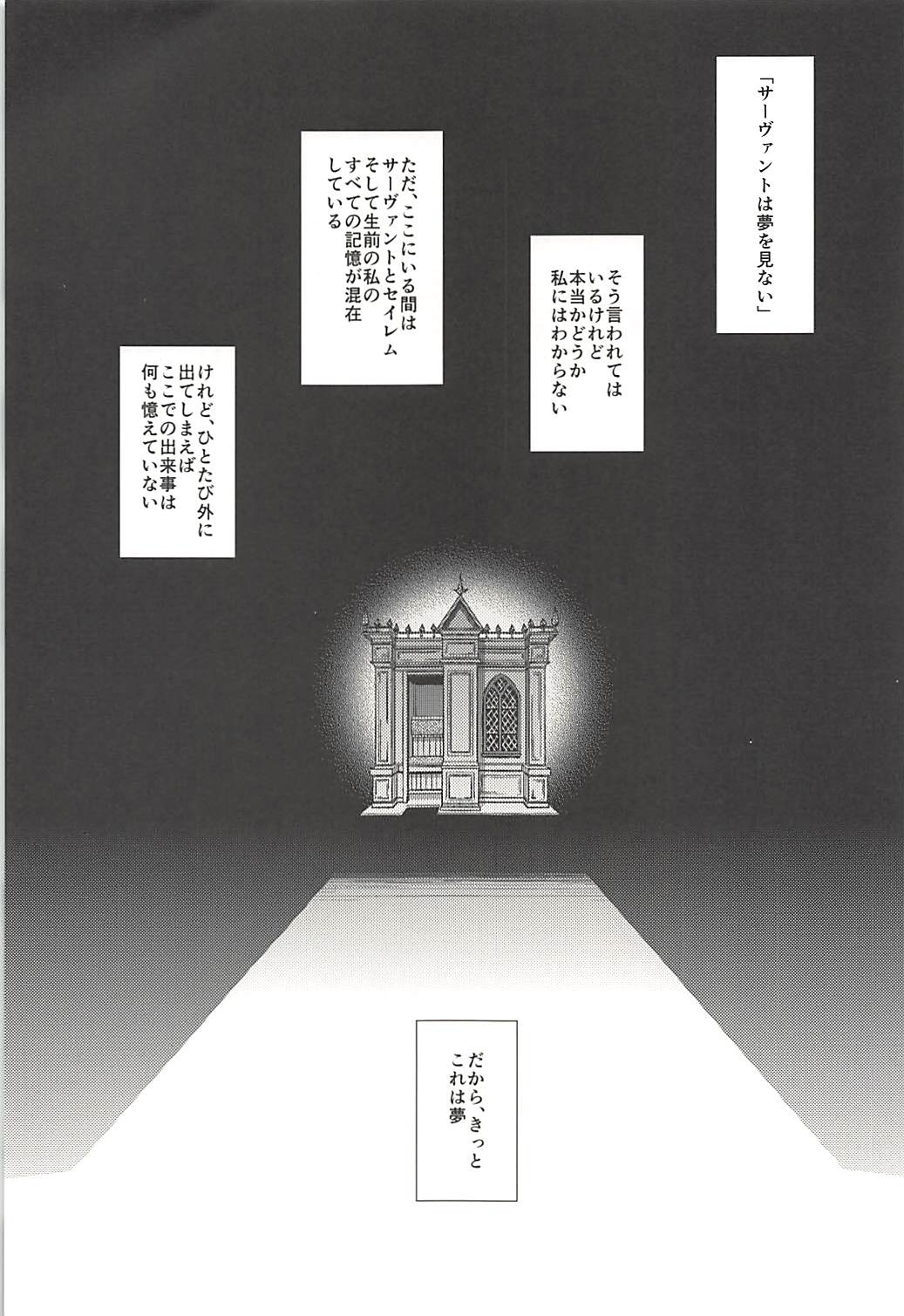 Abby to Yume no Zangeshitsu - Abigail in the Confession chamber of Dream page 2 full