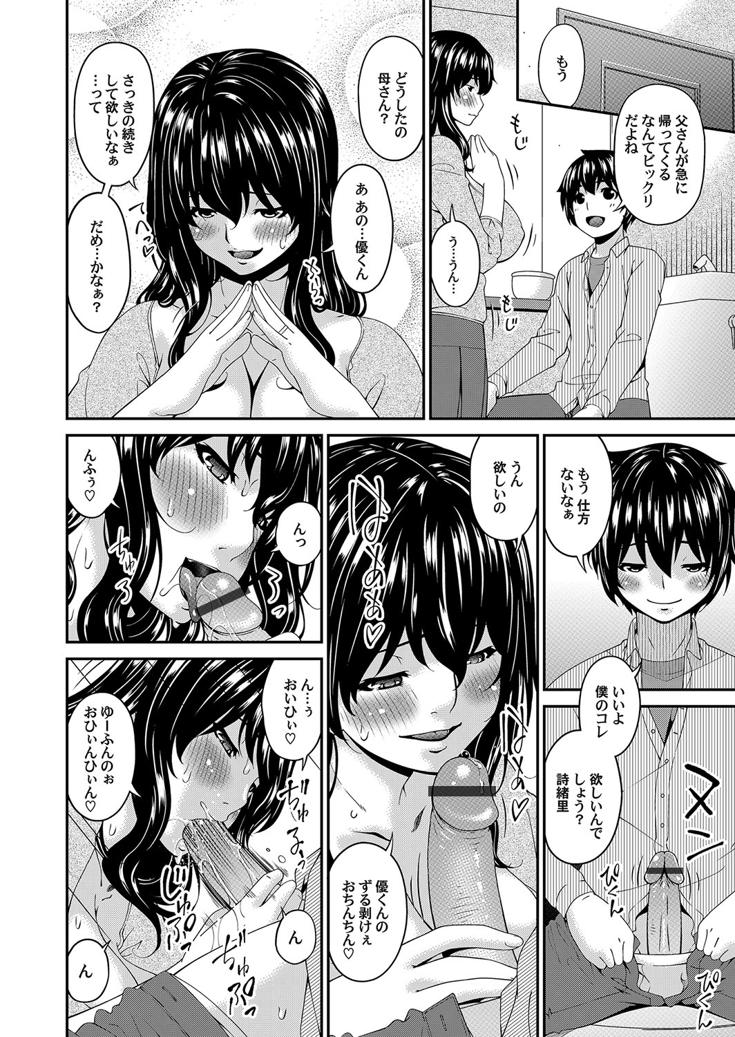 COMIC Magnum Vol. 111 page 11 full