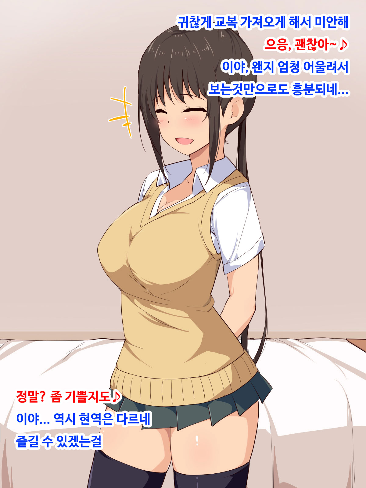 Seifuku Kita Kyonyuu no Ko to Enkou Dekiru to Omottara Doushiyoumonai Inran JK de Seieki Karappo ni Naru made Shiboritorareta Hanashi page 4 full