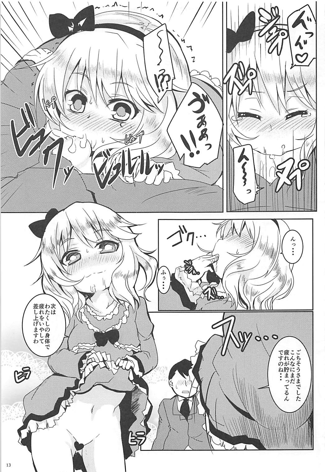 Omase na La vie en Rose page 12 full