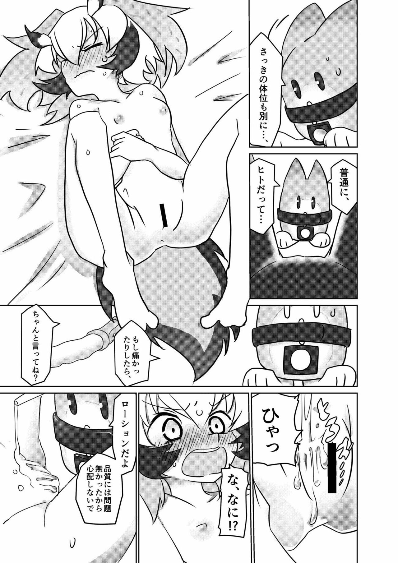 APPLE WOLF 0004 Kono wa Ecchi page 8 full