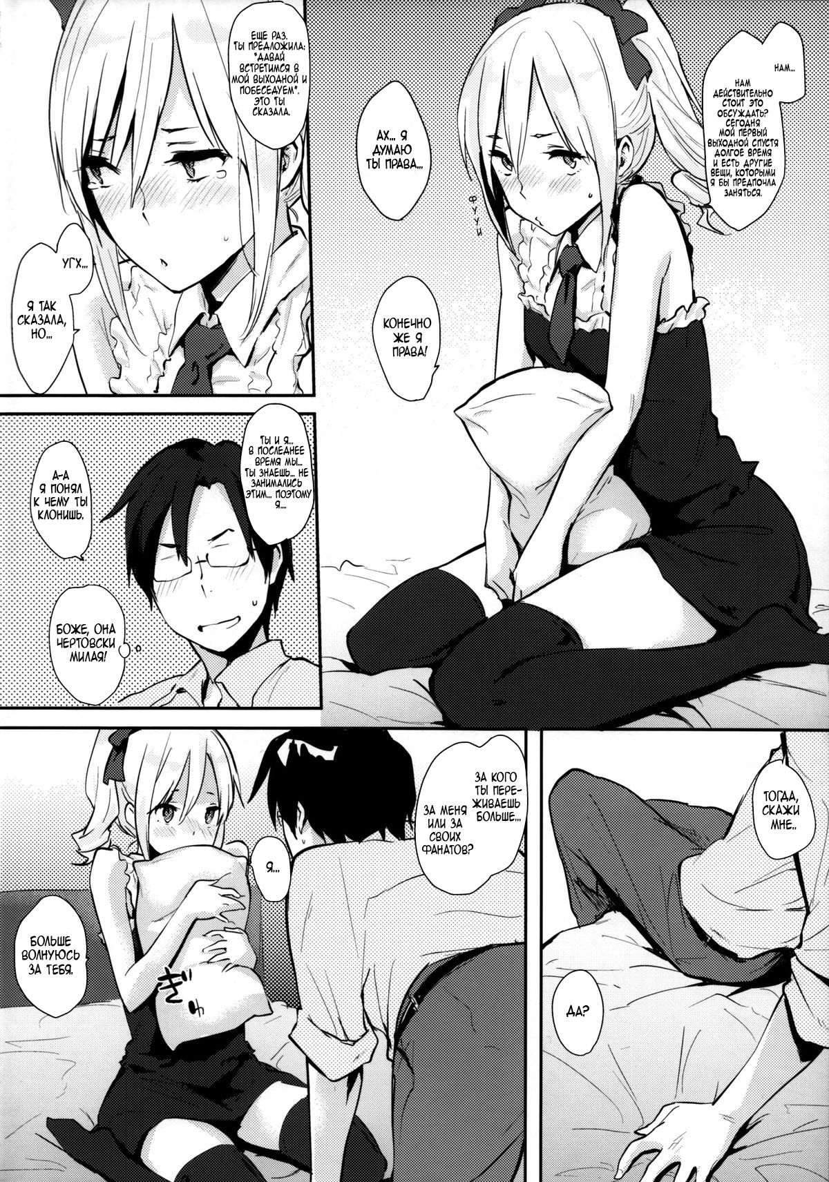Ranko-ppoi no! | Ranko-Ish! page 5 full