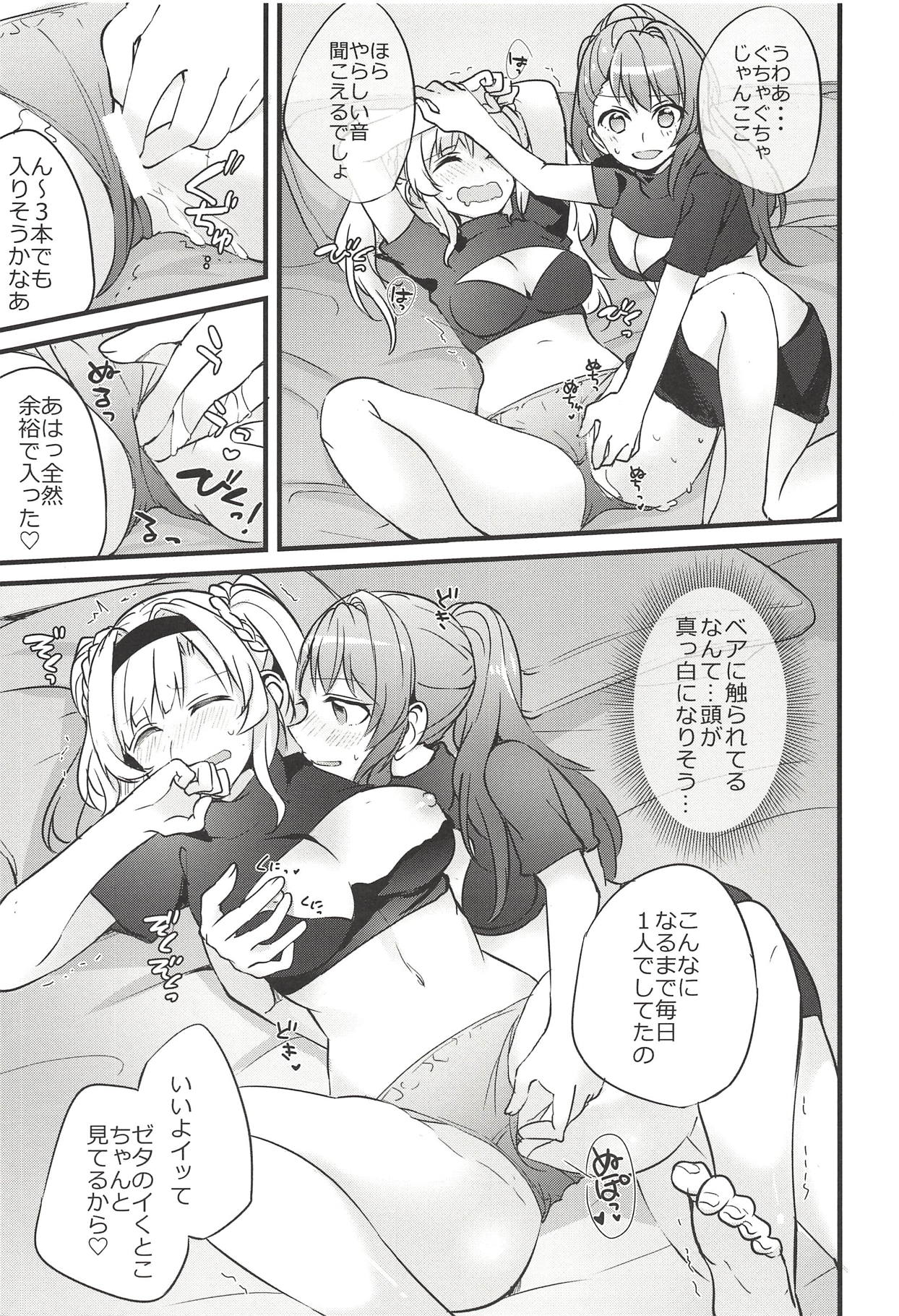 Suki na Ko to wa Ecchi ga Shitai page 12 full