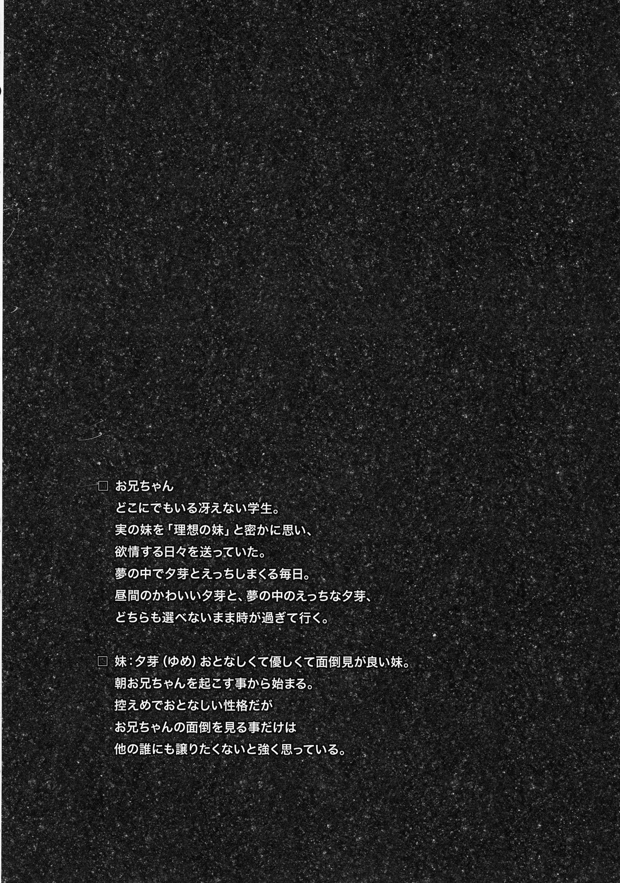 Risou no Imouto 4 page 4 full