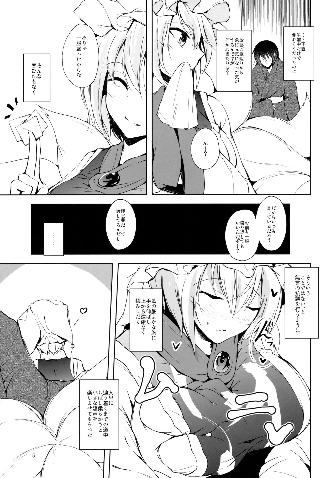 Mayoiga Schedule PM page 6 full