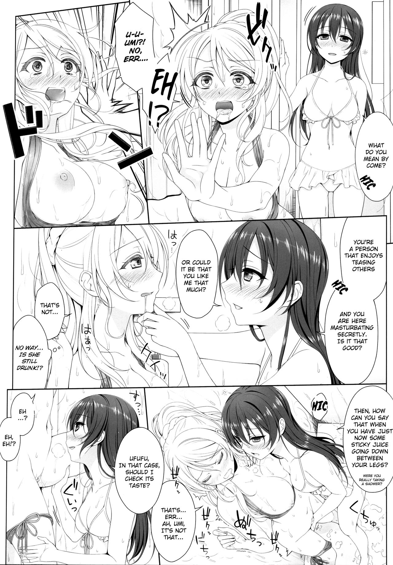 Manatsu no Misshitsu page 11 full