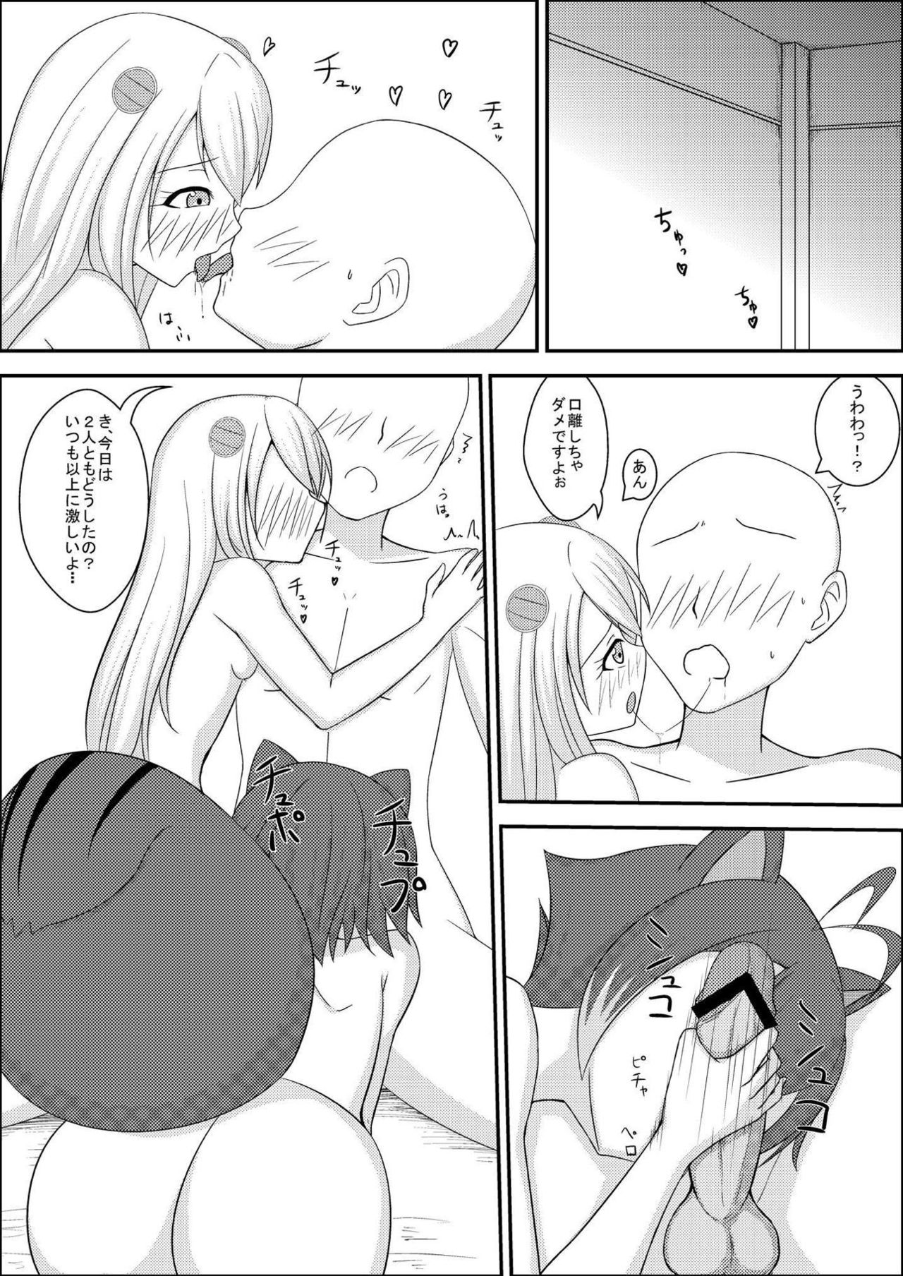 MakoNoe to no Seikatsu page 6 full