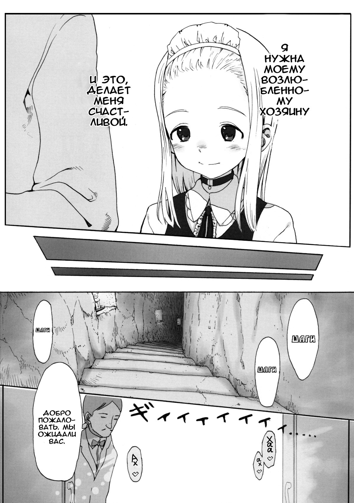 Alice Complex page 4 full