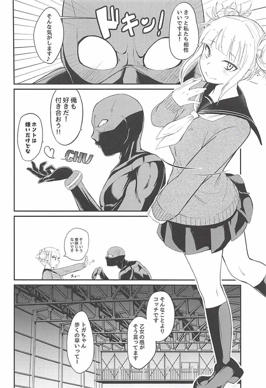 Toga Himiko no Chiuchiu Academia page 3 full