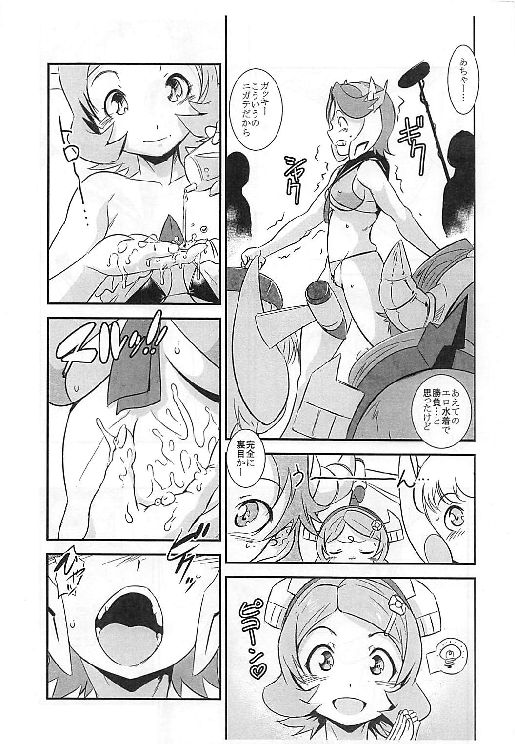 Ooizumi Harenchi Tea Party Yokokuhen page 7 full