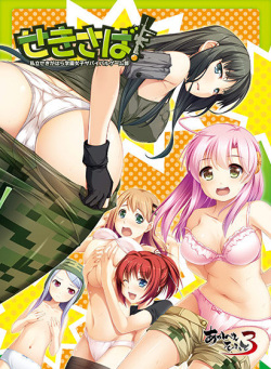 Sekisaba! ～ Shiritsu Sekigahara Gakuen Joshi Survival Game-bu ～