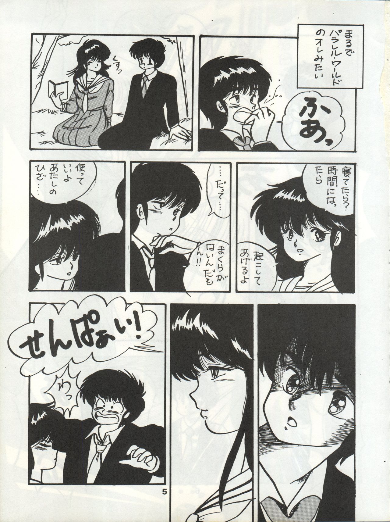 ORANGE GALLERY SAKATA SPECIAL page 11 full