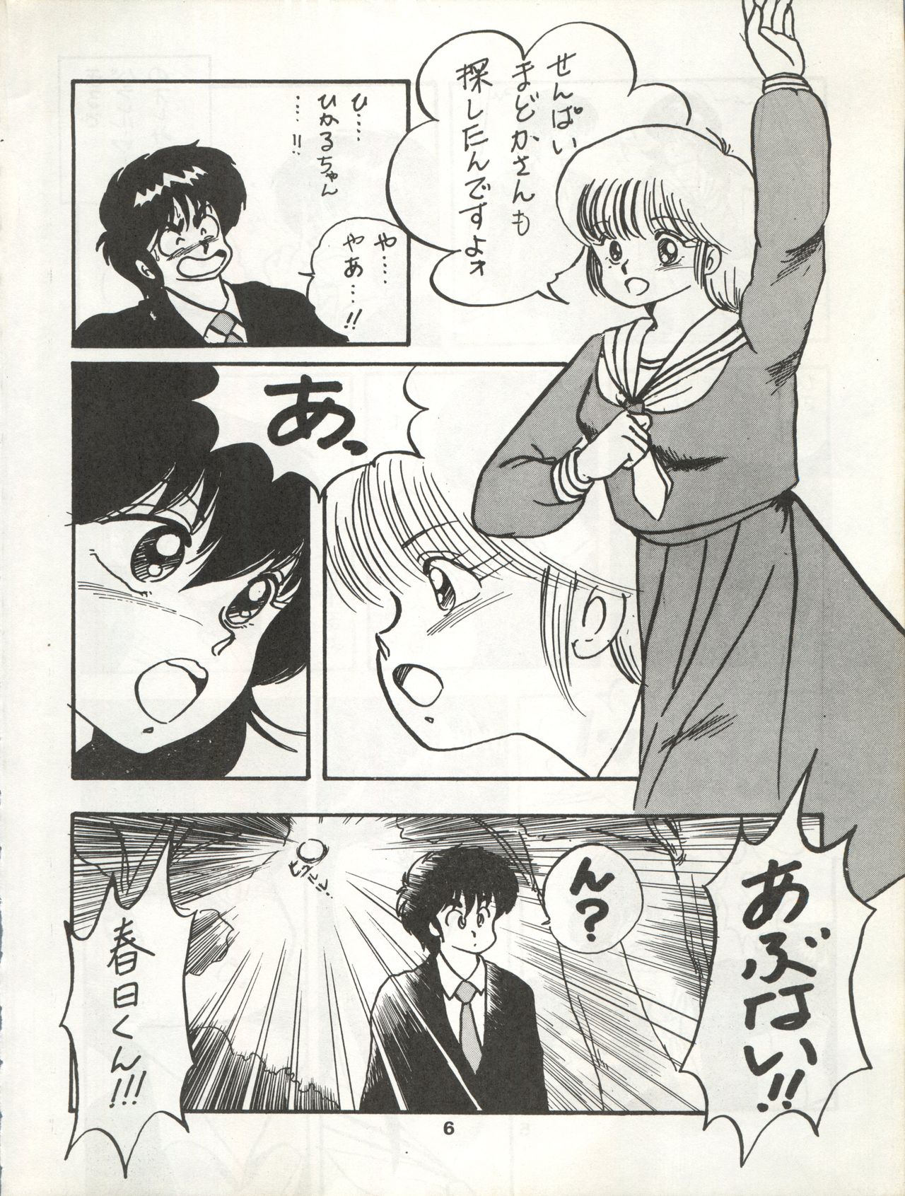 ORANGE GALLERY SAKATA SPECIAL page 12 full