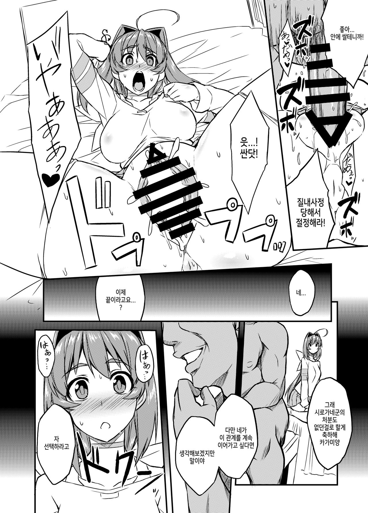 NetoLove04 page 11 full