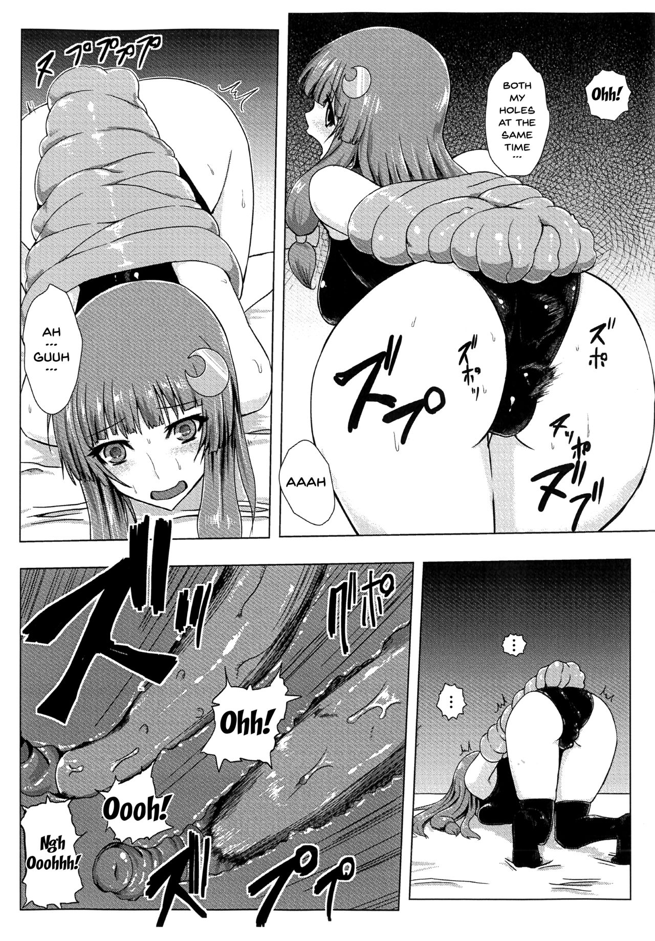 Matowaritsuki page 12 full