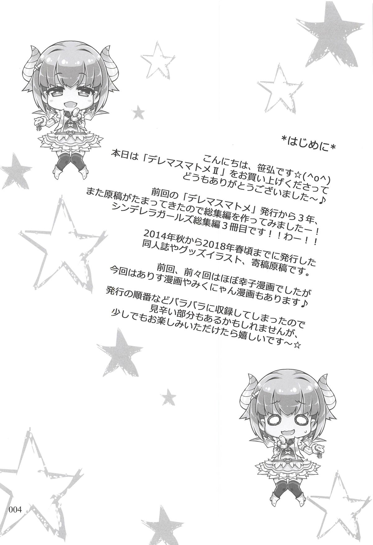 Deremas Matome II page 3 full