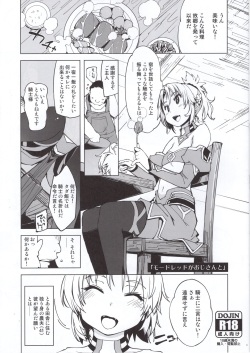 Mordred ga Oji-san to