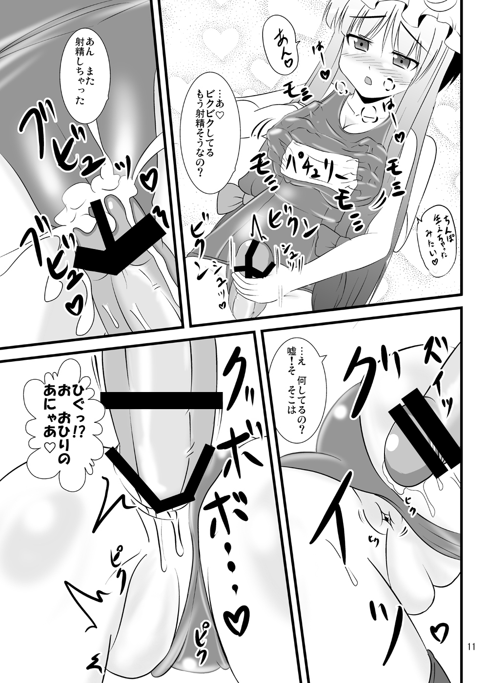 Cospatch page 12 full