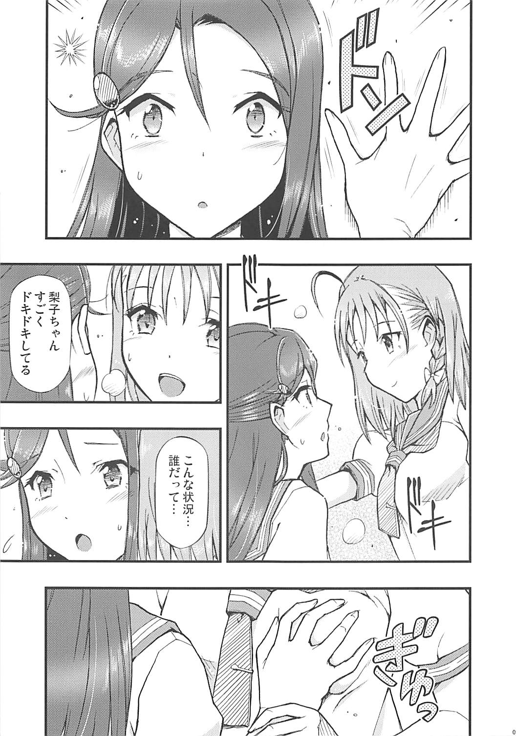 Tsutaeru Kimochi Tsutawaru Kotoba page 10 full